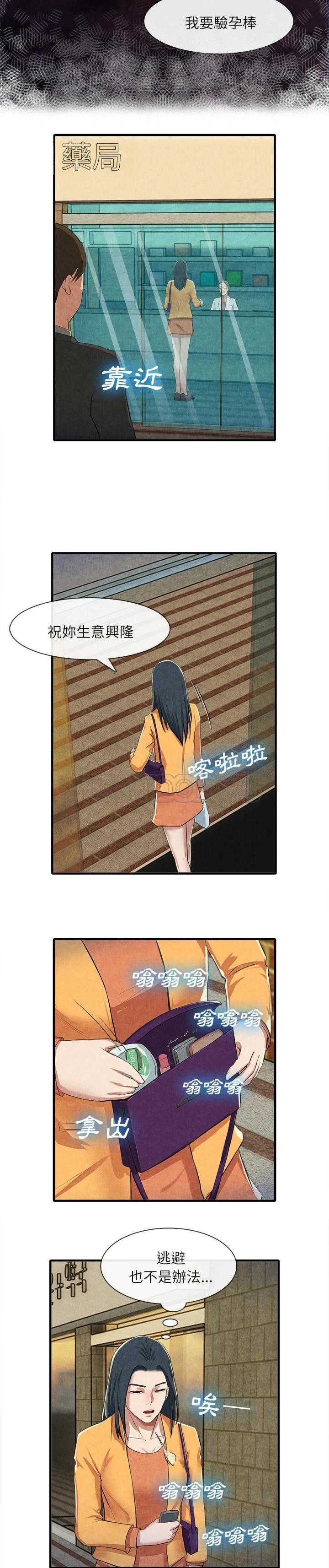 去幸岛，第13章，第 8 页