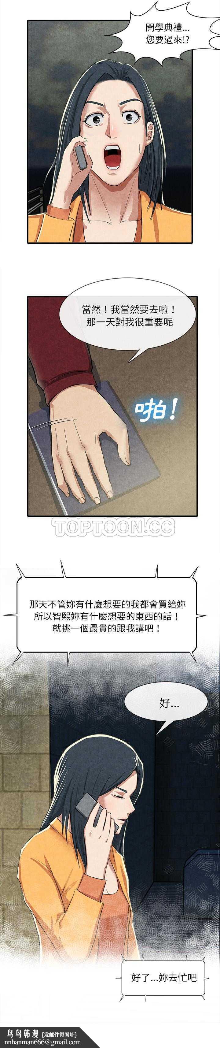 去幸岛，第13章，第 12 页