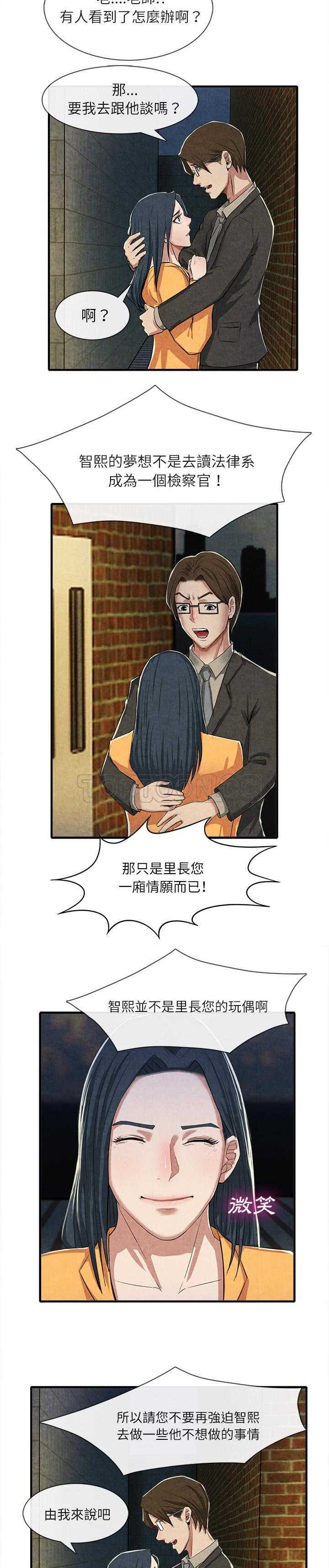 去幸岛，第13章，第 15 页