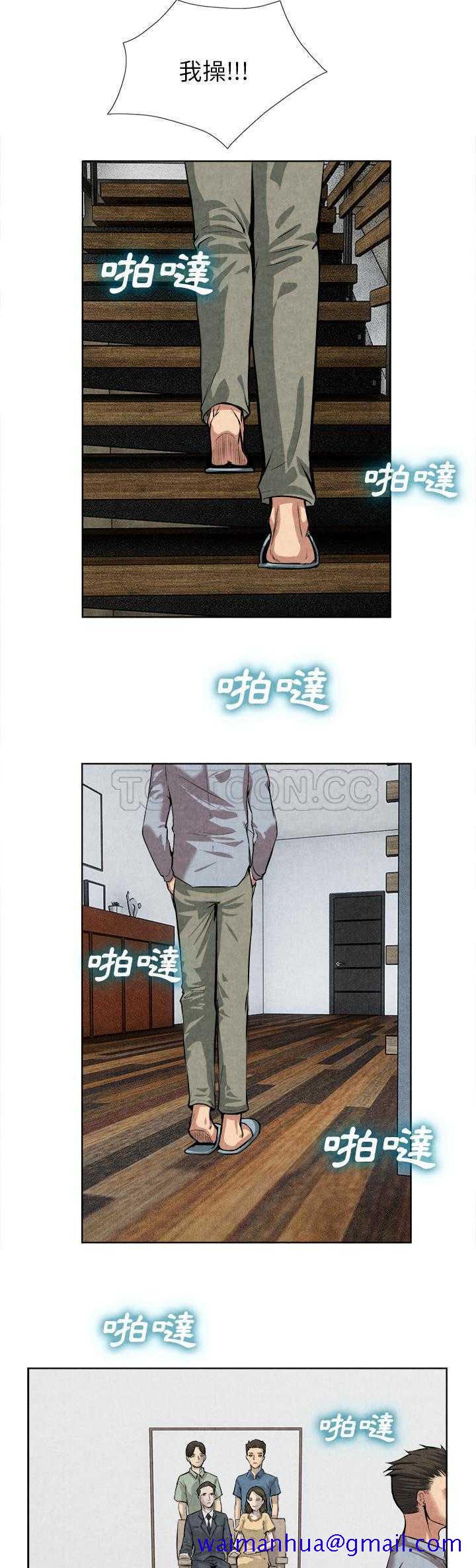 去幸岛，第14章，第 11 页
