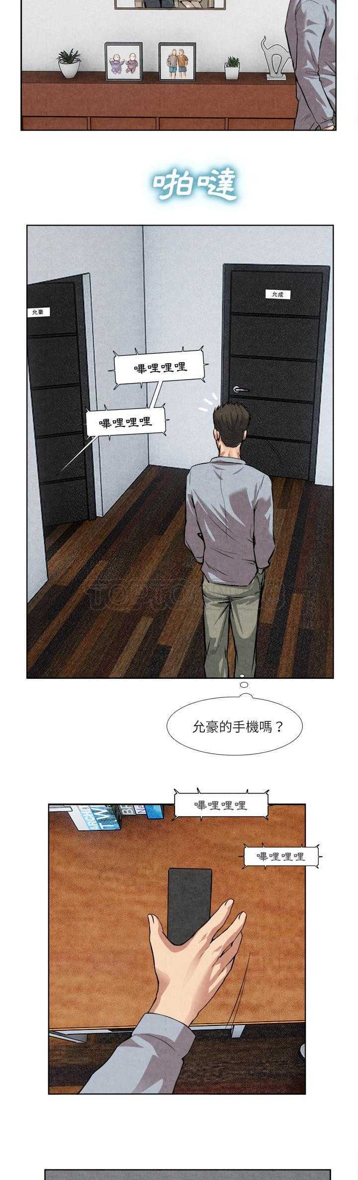 去幸岛，第14章，第 12 页