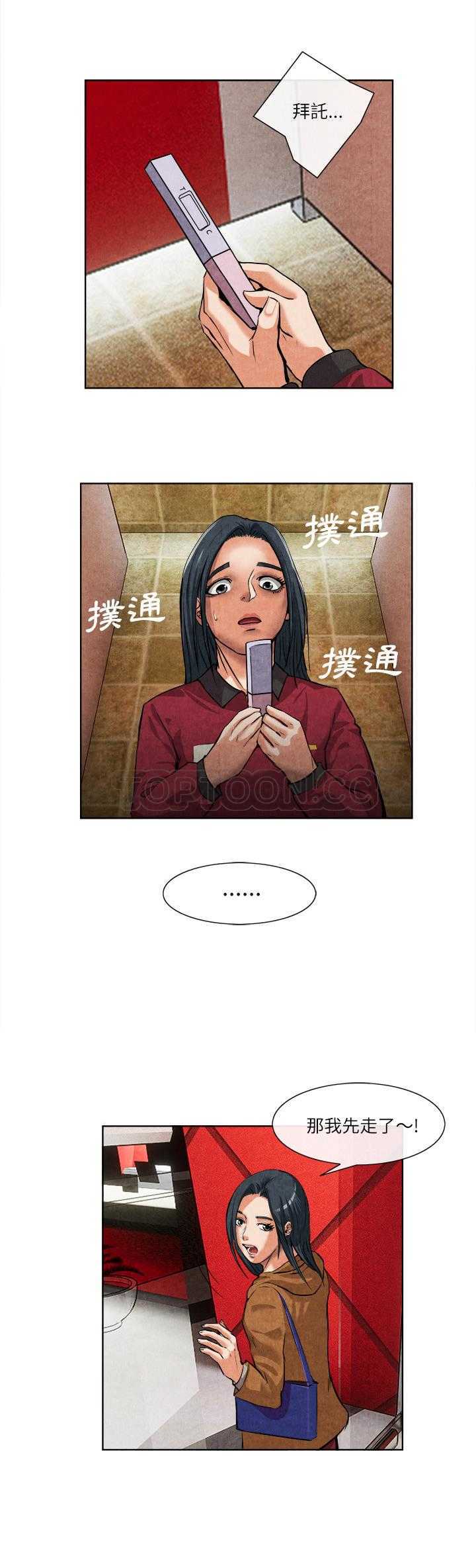 去幸岛，第14章，第 28 页