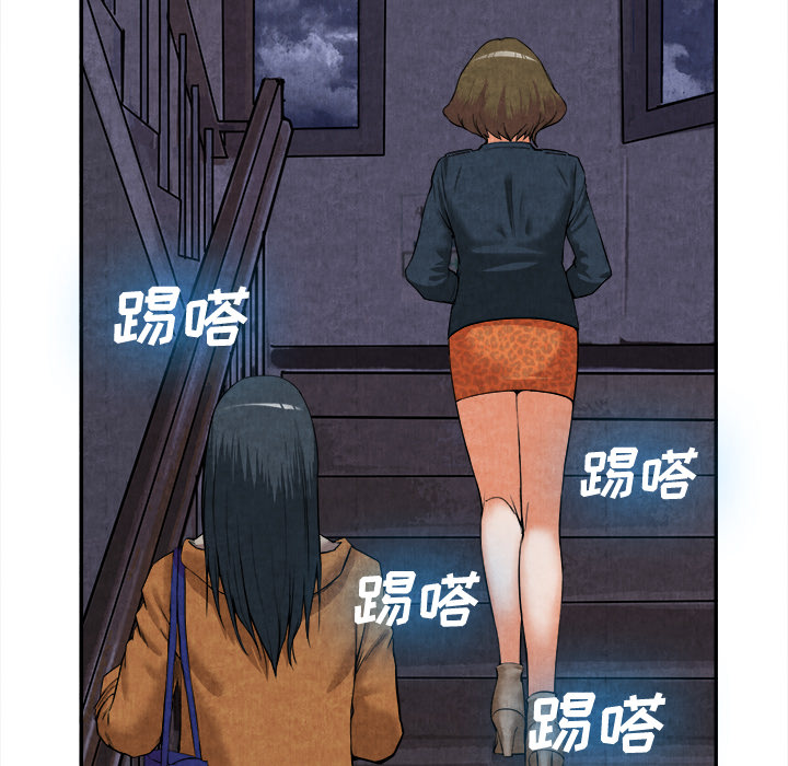 去幸岛，第15章，第 5 页