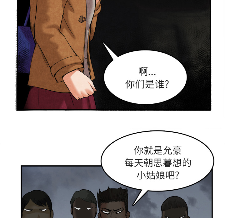 去幸岛，第15章，第 44 页