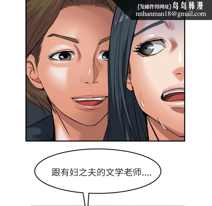 去幸岛，第15章，第 49 页