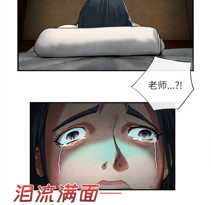 去幸岛，第15章，第 69 页