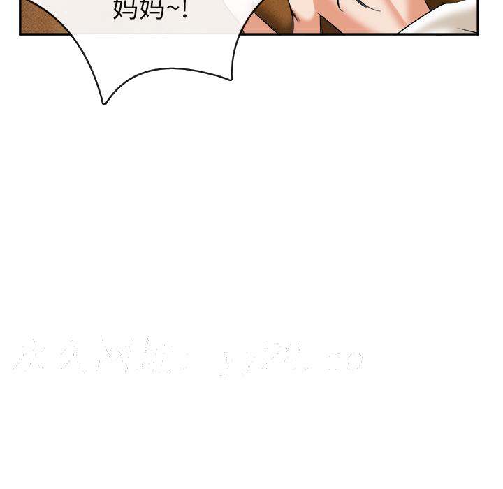 去幸岛，第15章，第 95 页