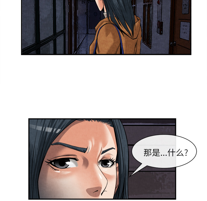 去幸岛，第15章，第 8 页