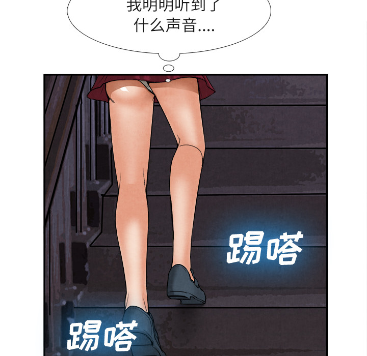 去幸岛，第15章，第 12 页