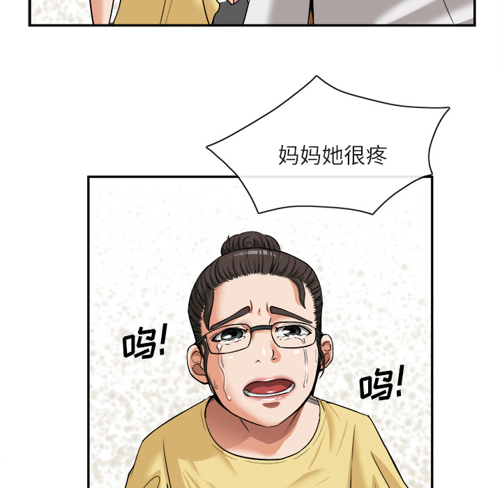 去幸岛，第15章，第 28 页