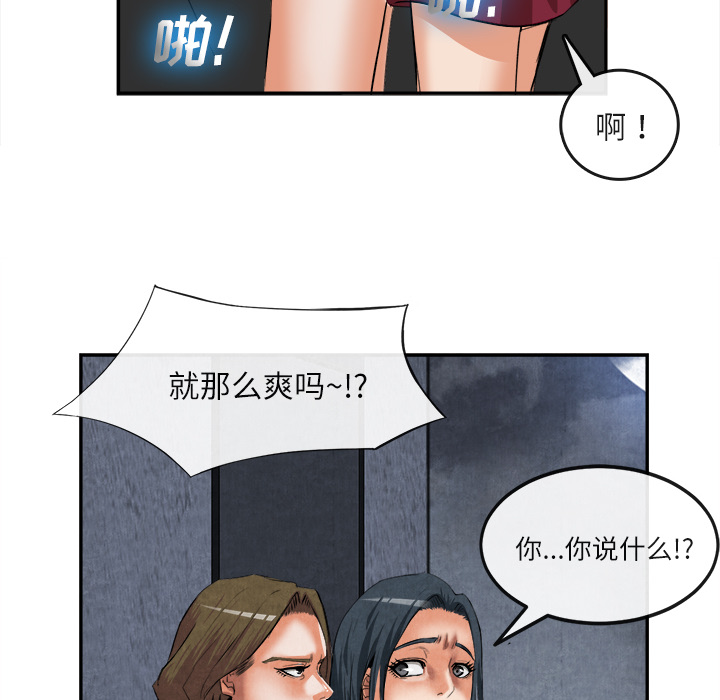 去幸岛，第15章，第 52 页