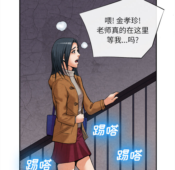 去幸岛，第15章，第 15 页