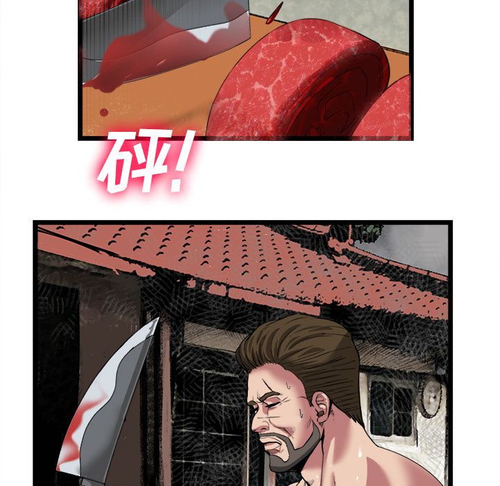 去幸岛，第16章，第 5 页