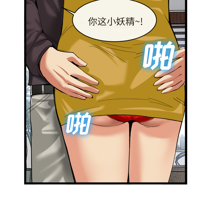 去幸岛，第16章，第 44 页