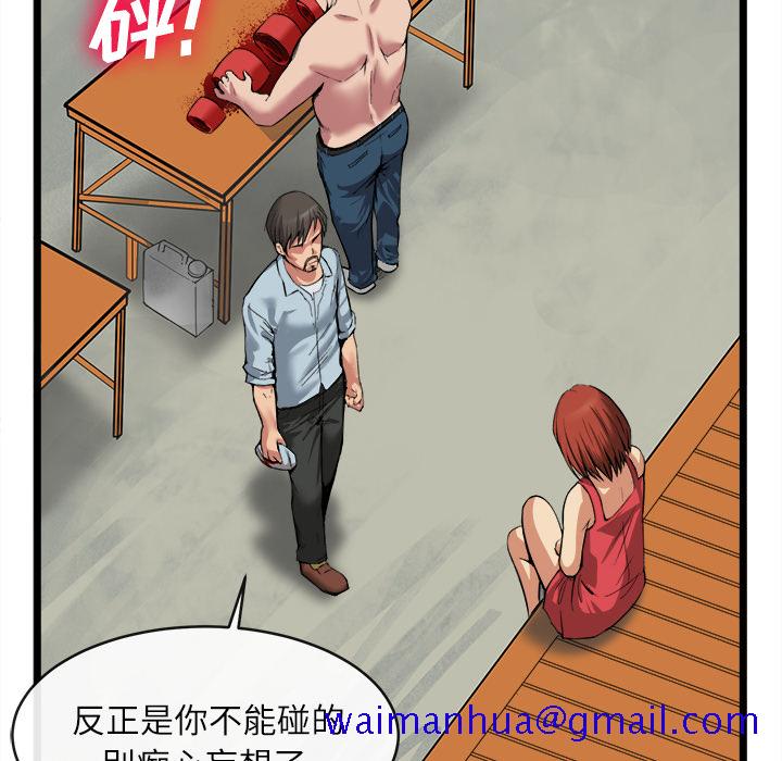 去幸岛，第16章，第 11 页