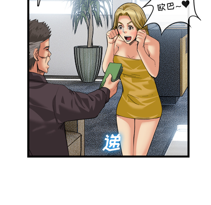 去幸岛，第16章，第 40 页