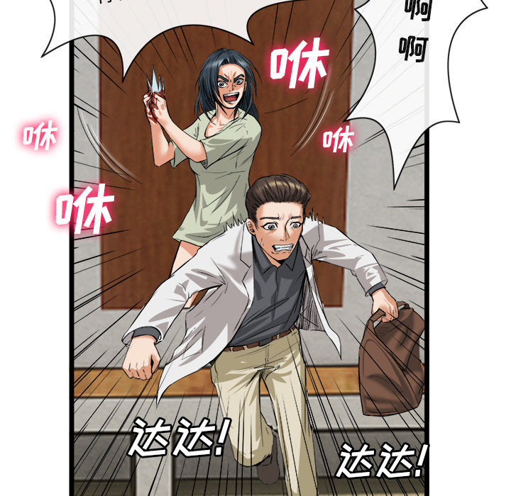 去幸岛，第16章，第 69 页