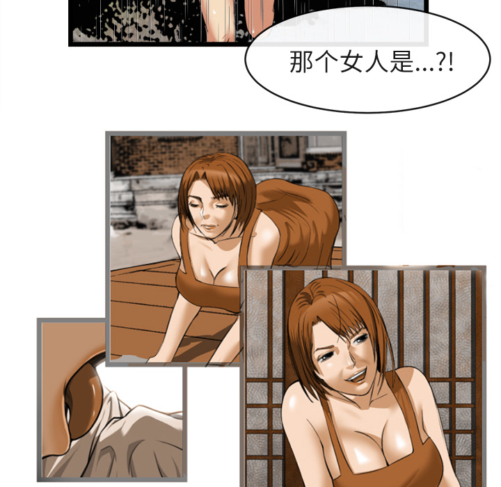 去幸岛，第16章，第 84 页
