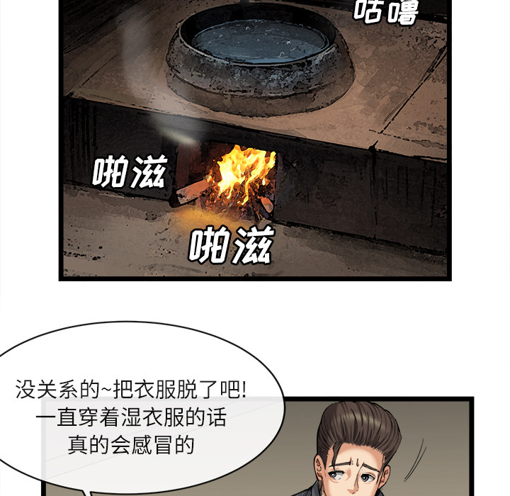 去幸岛，第16章，第 95 页