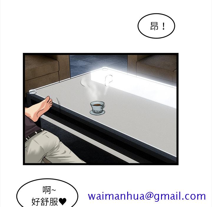 去幸岛，第16章，第 21 页