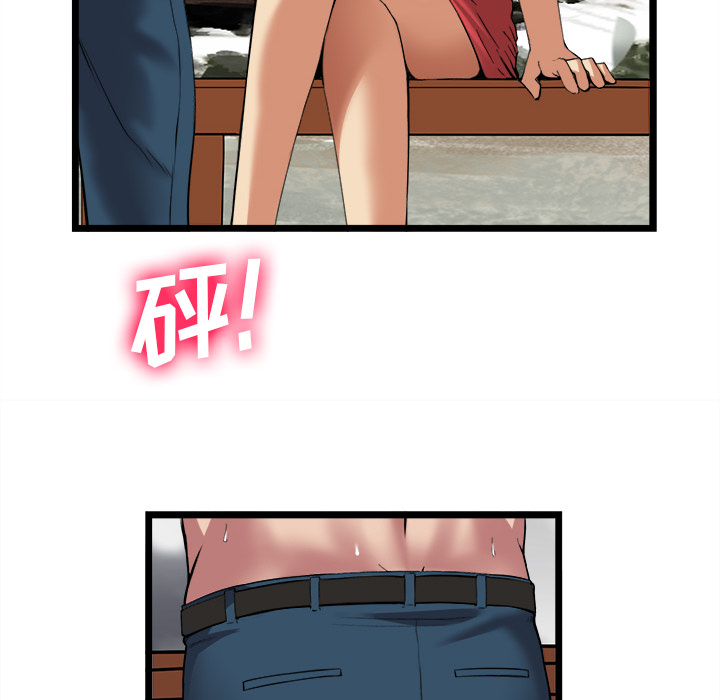 去幸岛，第16章，第 8 页