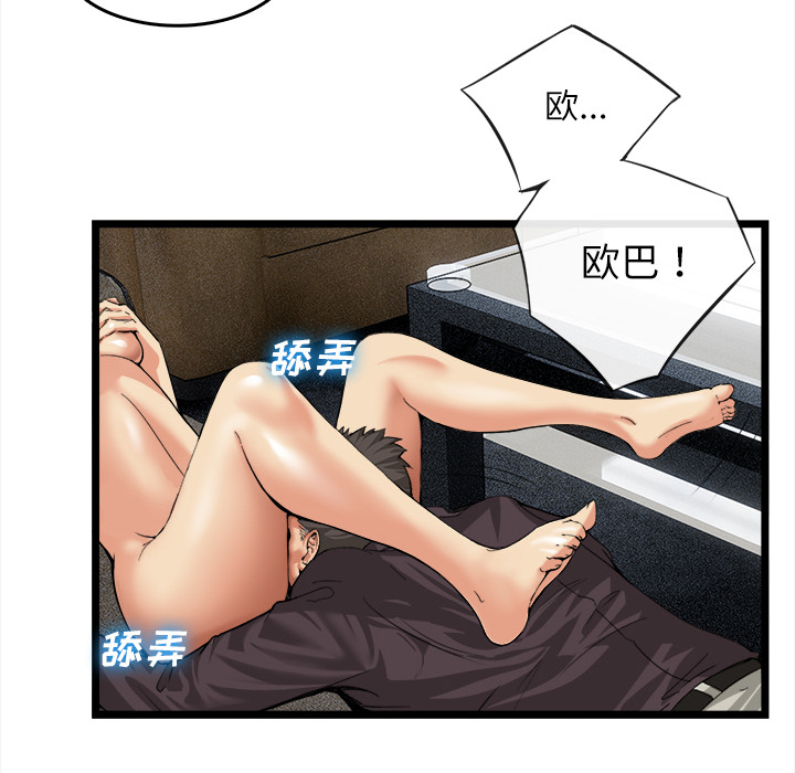 去幸岛，第16章，第 22 页