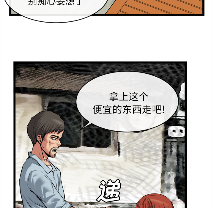 去幸岛，第16章，第 12 页