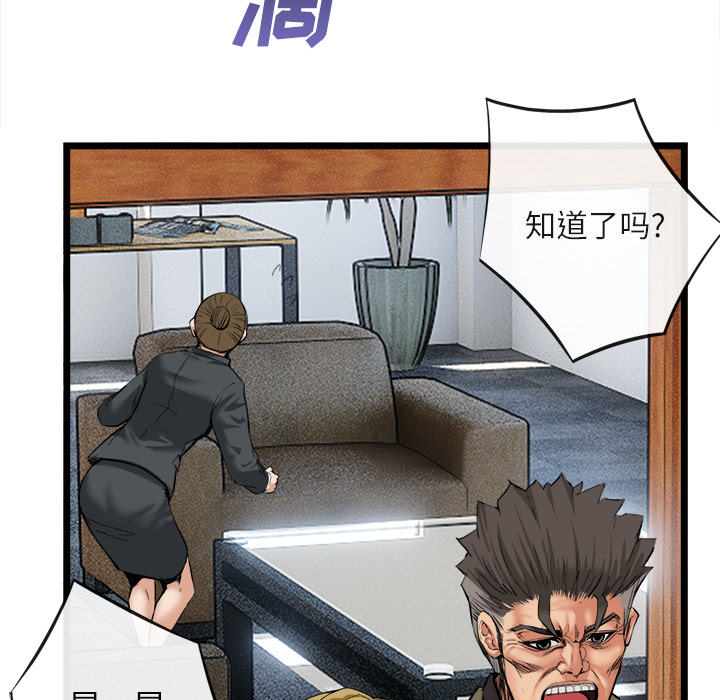 去幸岛，第16章，第 52 页