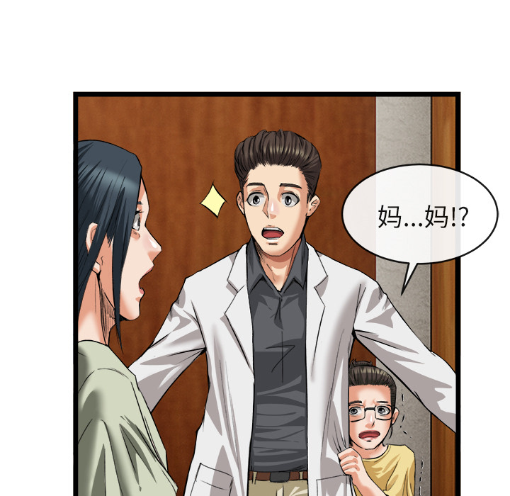 去幸岛，第16章，第 60 页