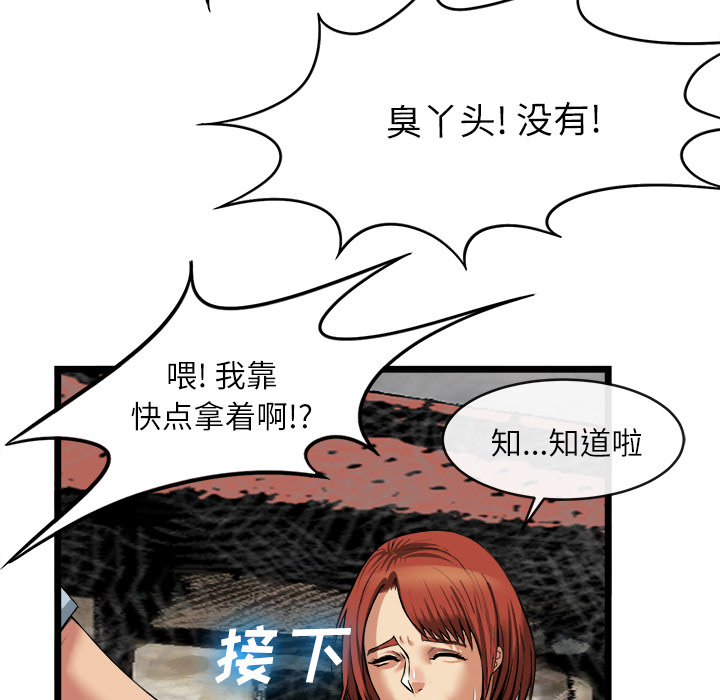 去幸岛，第16章，第 15 页