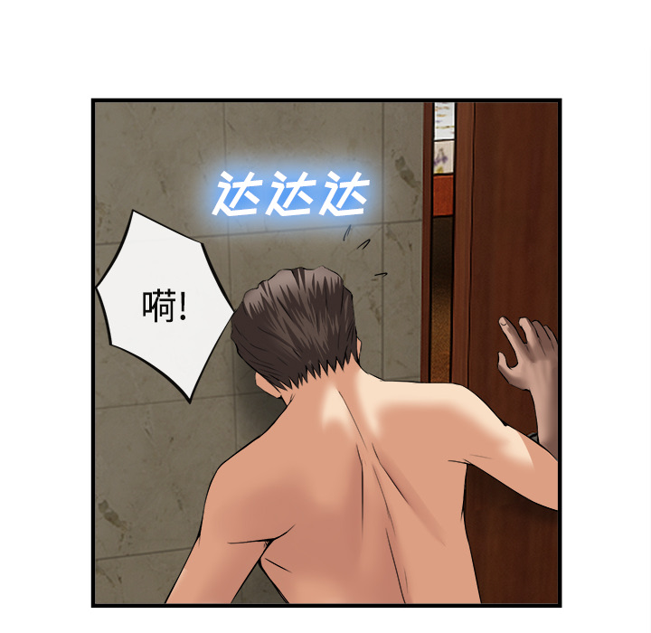去幸岛，第17章，第 103 页