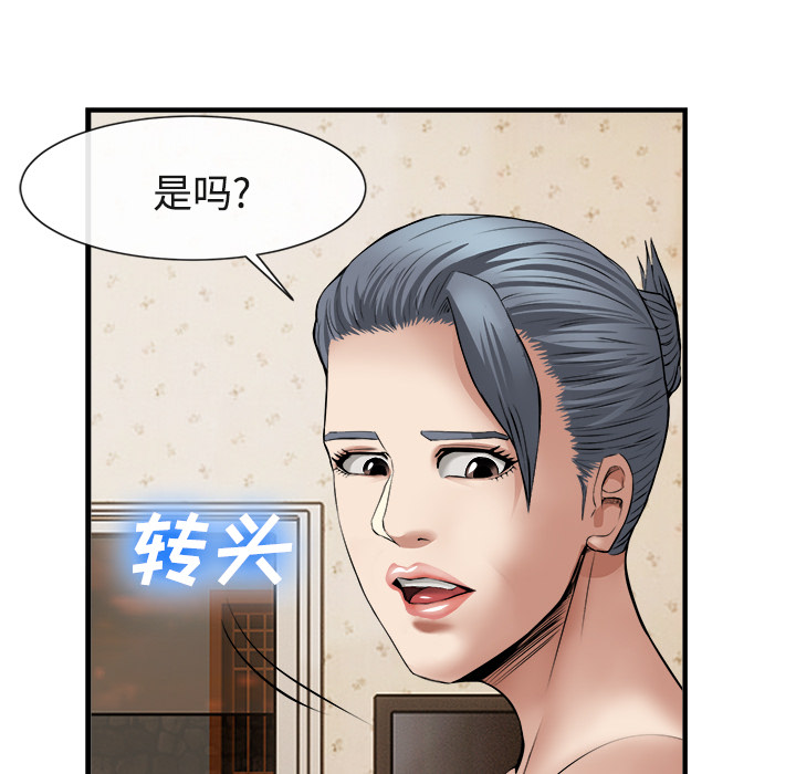 去幸岛，第17章，第 95 页