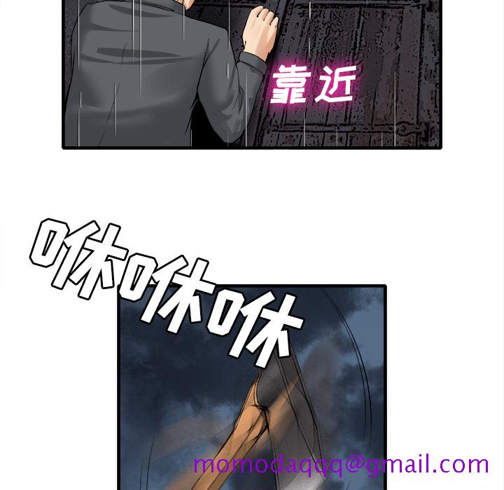 去幸岛，第18章，第 106 页