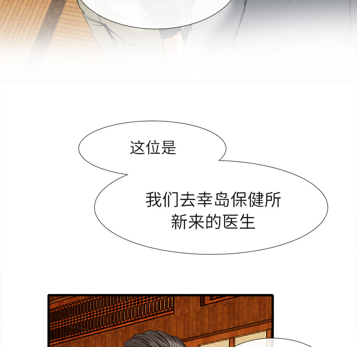 去幸岛，第18章，第 44 页