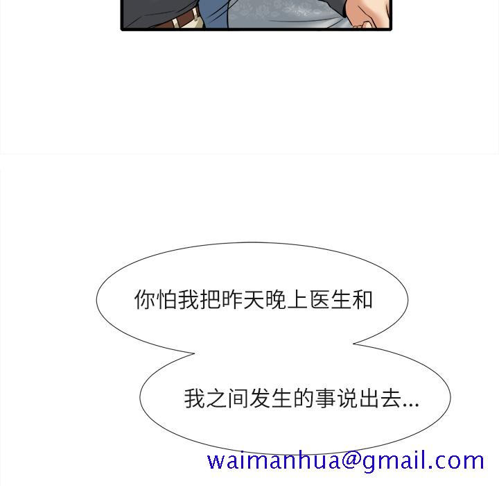 去幸岛，第18章，第 11 页