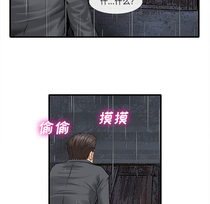去幸岛，第18章，第 103 页