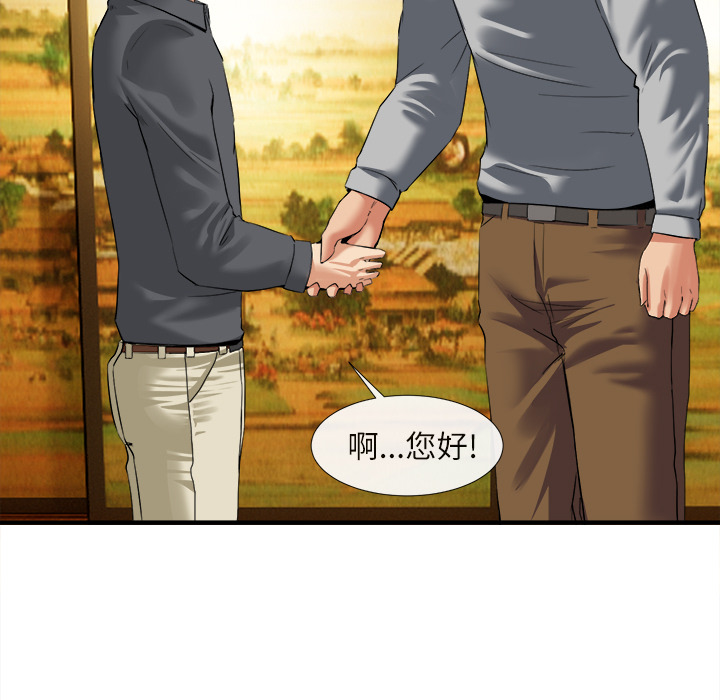 去幸岛，第18章，第 40 页