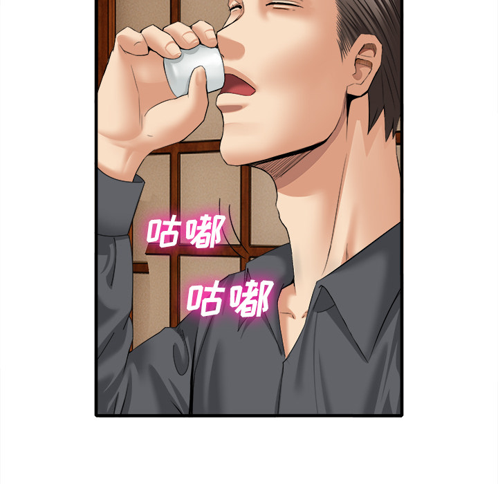 去幸岛，第18章，第 69 页