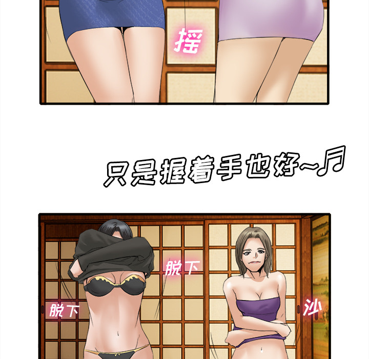 去幸岛，第18章，第 84 页