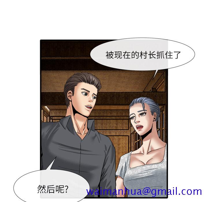 去幸岛，第18章，第 21 页