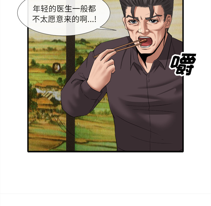 去幸岛，第18章，第 65 页