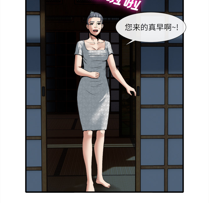 去幸岛，第18章，第 8 页