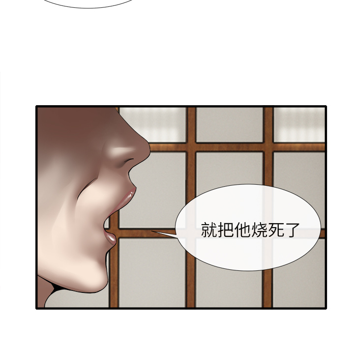 去幸岛，第18章，第 22 页