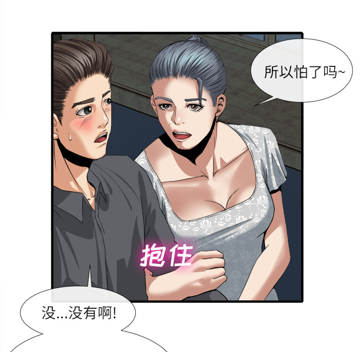 去幸岛，第18章，第 12 页