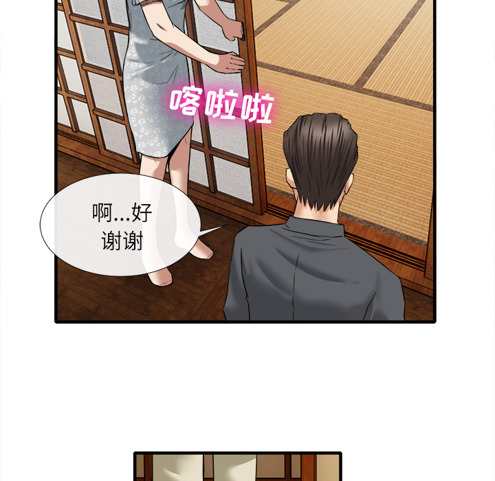去幸岛，第18章，第 28 页