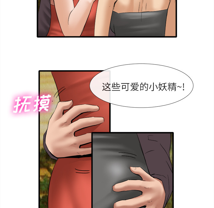 去幸岛，第18章，第 77 页