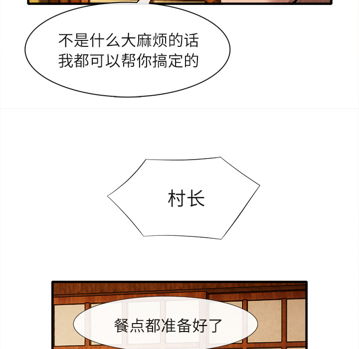 去幸岛，第18章，第 52 页