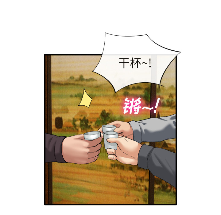 去幸岛，第18章，第 60 页