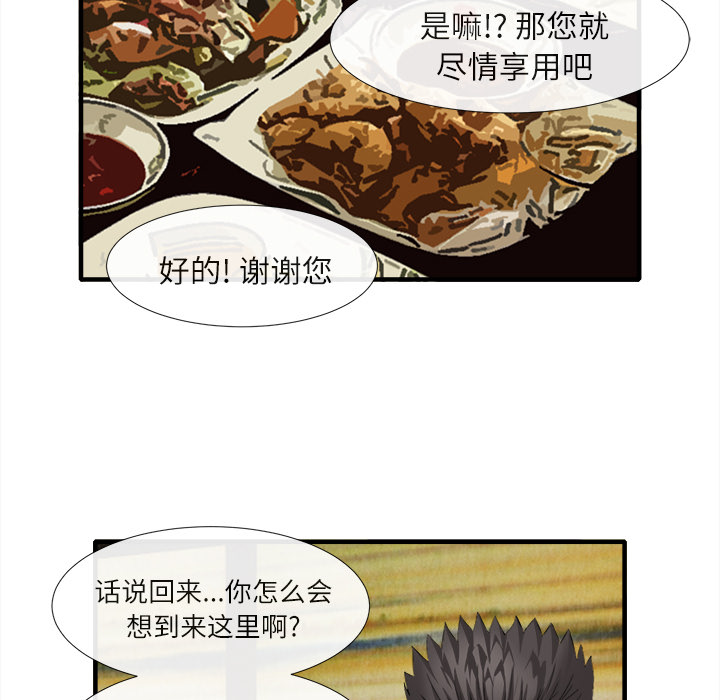 去幸岛，第18章，第 64 页