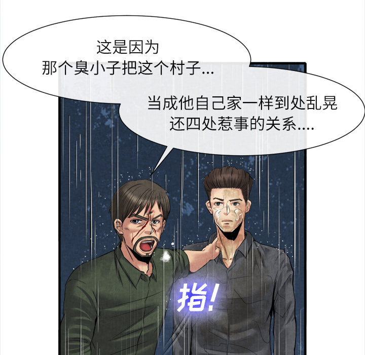 去幸岛，第19章，第 34 页